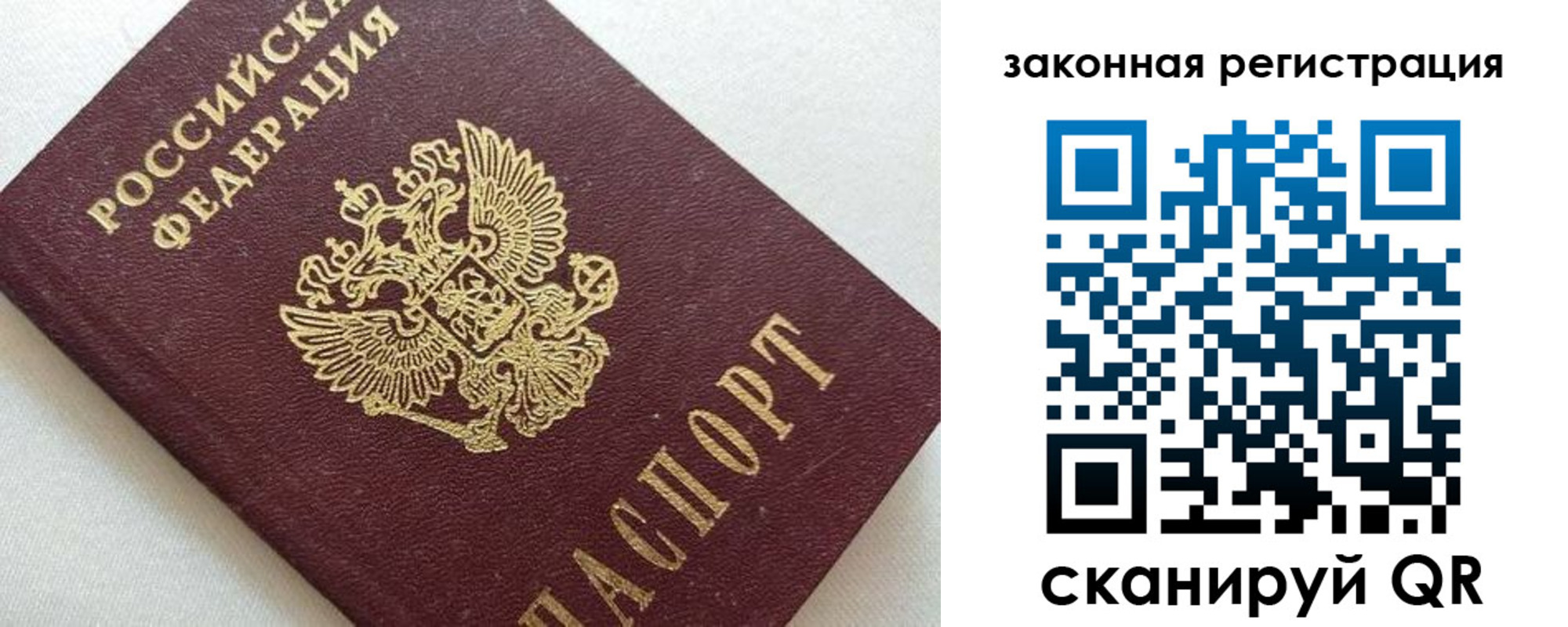 купить прописку в Лесосибирске