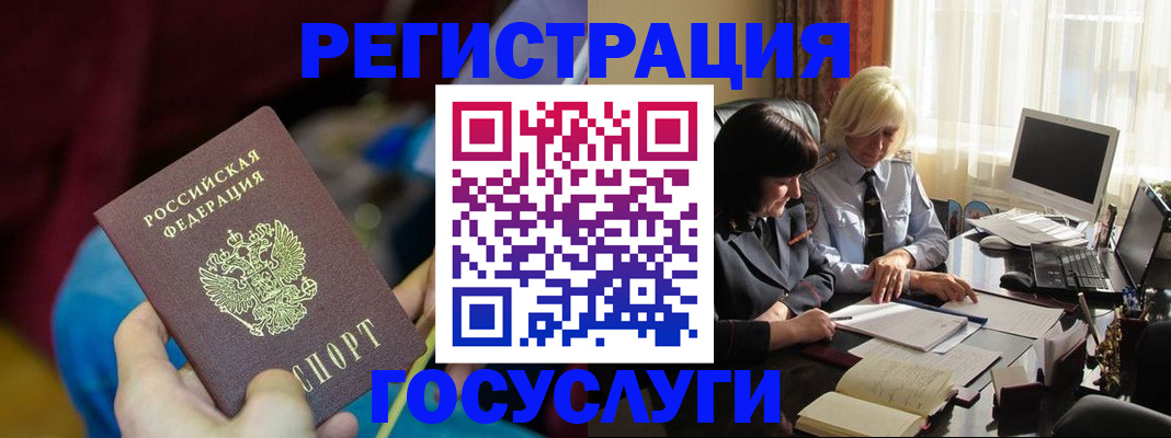 временная регистрация госуслуги в Лесосибирске