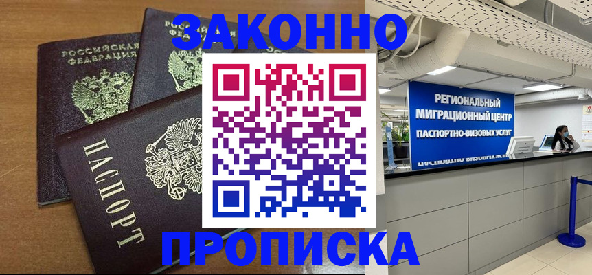 временная регистрация гарантия в Лесосибирске