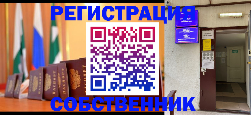 регистрация для школы в Лесосибирске